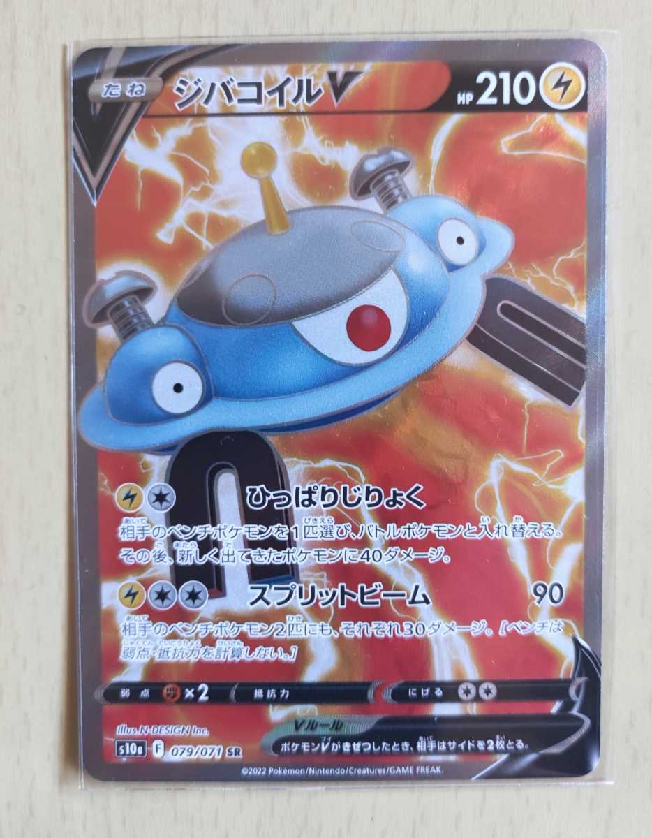 ポケカ Ss Sm ミラーr等モンスター大量約3600枚 ジバコイル ギガマグネット ヒスイ バクフーン あやかしだま アップルドロップ 他 Br100 Com Br