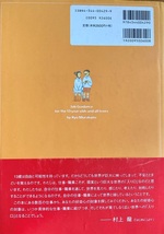 13歳のハローワーク 村上龍 454頁 2004/3 第19刷 幻冬舎_画像2