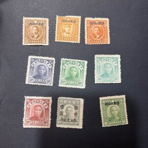 0400 旧中国切手 中華民国 限東北貼用 未使用