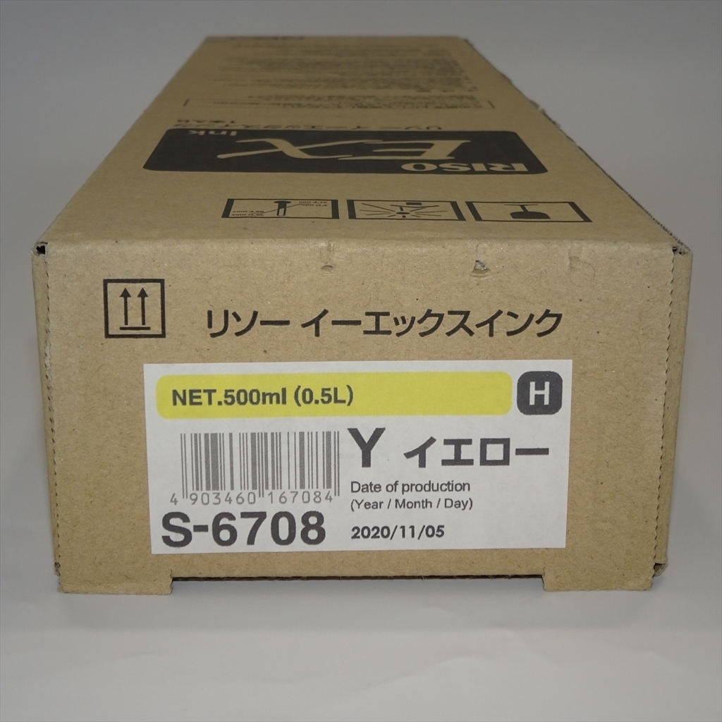 RISO リソー 理想科学工業 イーエックス インク www.leonexpress.ca