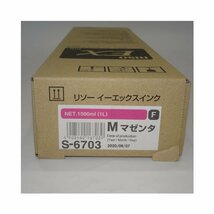 ・〇・【送料無料】純正 RISO 理想科学 リソーイーエックスインクF (EXtype ink F) S-6703 マゼンタ T4-885・〇・_画像1