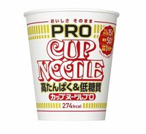 ☆格安☆日清食品 カップヌードルPRO 高たんぱく&低糖質&1日分の食物繊維 74g ×12個　ケース_画像1