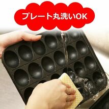 【新品・未使用】アイリスオーヤマ たこ焼き器 24穴 着脱式 レッド PTY-24-R_画像5