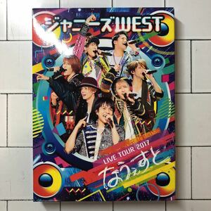 ジャニーズWEST LIVE TOUR 2017 なうぇすと 初回仕様 DVD
