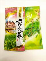 送料無料 2022年産 新茶(品種やぶきた　かぶせ茶）深蒸し茶 佐賀県産 １００g×２袋_画像1