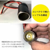 新品 未使用 シガーソケット メスソケット 電源プラグ 充電器 12V 24V ケーブル付 12/24V対応 蓋無し KK-013 (蓋無しメス 5個)_画像5