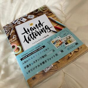  ハンドレタリング素材集 TAMS WORKSによる手書き文字フォントスタンプの世界/田村梓