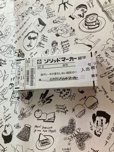 サクラクレパス 油性ペン ソリッドマーカー 細字　白　8本セット