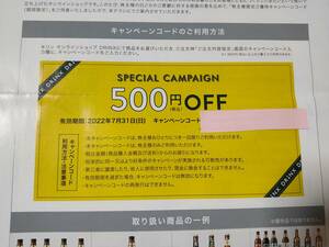 KIRIN キリンビール オンラインショップ DRINX 500円offクーポン