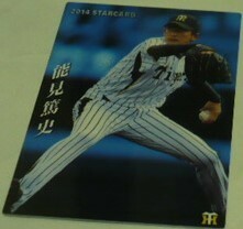 2014カルビープロ野球チップスカード第2弾S(TARスターCARD)40能見篤史(阪神タイガース)現オリックス・バファローズ　ベースボールトレカ