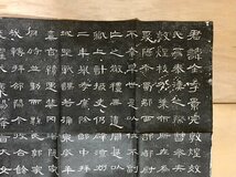 LL-2353 ■送料無料■ 重刻曹全碑 中国 拓本 版画 書道 漢詩 漢文 古典 掛軸 めくり 古書 古文書 180×79cm/くYUら_画像2