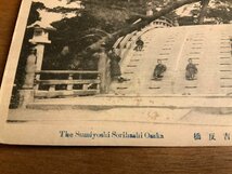 PP-1958 ■送料無料■ 大阪府 住吉反橋 子ども 坊主 橋 人 神社 寺 宗教 絵葉書 写真 印刷物 古写真/くNAら_画像4