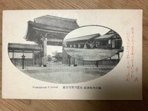 PP-2058 ■送料無料■ 桃山 乃木神社 元ロシア軍用倉庫 句 歌 詩 書 神社 寺 宗教 絵葉書 写真 古写真/くNAら_画像1