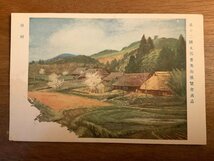 PP-2343 ■送料無料■ 山村 文部省 美術展覧会 絵 絵画 美術 ●剥がれ有 風景 景色 絵葉書 写真 印刷物 古写真/くNAら_画像1