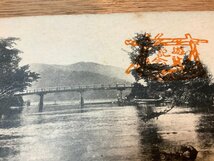 PP-2656 ■送料無料■ 栃木県 日光市 中禅寺湖 大尻橋 湖 橋 風景 景色 絵葉書 写真 古写真/くNAら_画像2