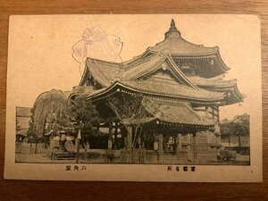 PP-3057 ■送料無料■ 京都府 六角堂 建築物 建物 神社 寺 宗教 絵葉書 写真 印刷物 古写真/くNAら