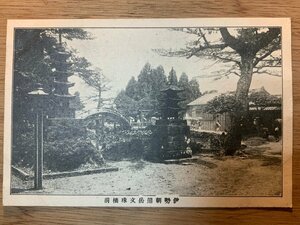 PP-3239 ■送料無料■ 三重県 伊勢 朝熊岳 文珠橋前 人 神社 寺 宗教 絵葉書 写真 印刷物 古写真/くNAら