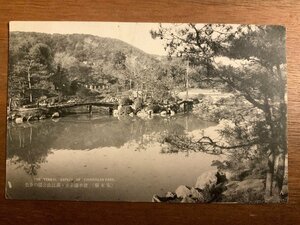 ■送料無料■ 満州 安東県 鎮江山公園 春 朝鮮 中国 台湾 風景 景色 絵葉書 写真 印刷物/くNAら/EE-9815