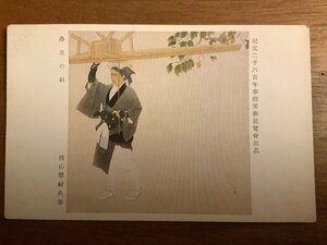 ■送料無料■ 洛北の秋 西山翠嶂氏筆 美術展覧会 絵 絵画 イラスト 美術 画家 絵葉書 写真 印刷物/くNAら/EE-9836