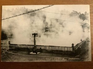 ■送料無料■ 上州 草津温泉 湯の花 採取所 群馬県 温泉 観光 名所 風景 景色 絵葉書 写真 印刷物/くNAら/EE-9769