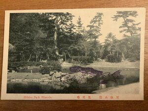 PP-3305 ■送料無料■ 香川県 讃岐 栗林公園 鳳尾塢 日本庭園 公園 池 絵葉書 写真 印刷物 古写真/くNAら