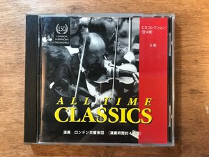 DD-5924 ■送料無料■ ALL TIME CLASSICS ロンドン交響楽団 3巻 チャイコフスキー グリーグ ロッシーニ スメタナ CD 音楽 MUSIC /くKOら