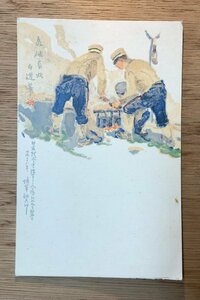 PP-2848 ■送料無料■ 自炊 日本軍 軍隊 軍人 軍事郵便 絵 絵画 イラスト 美術品 白道筆 絵葉書 写真 印刷物 古写真/くNAら