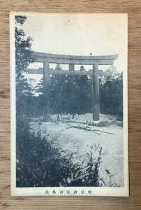 PP-2857 ■送料無料■ 東京都 明治神宮 御鳥居 人 神社 寺 宗教 絵葉書 写真 印刷物 古写真/くNAら