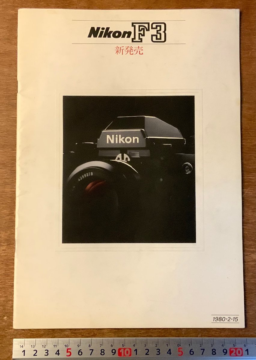 ヤフオク! -ニコン f3 カタログの中古品・新品・未使用品一覧
