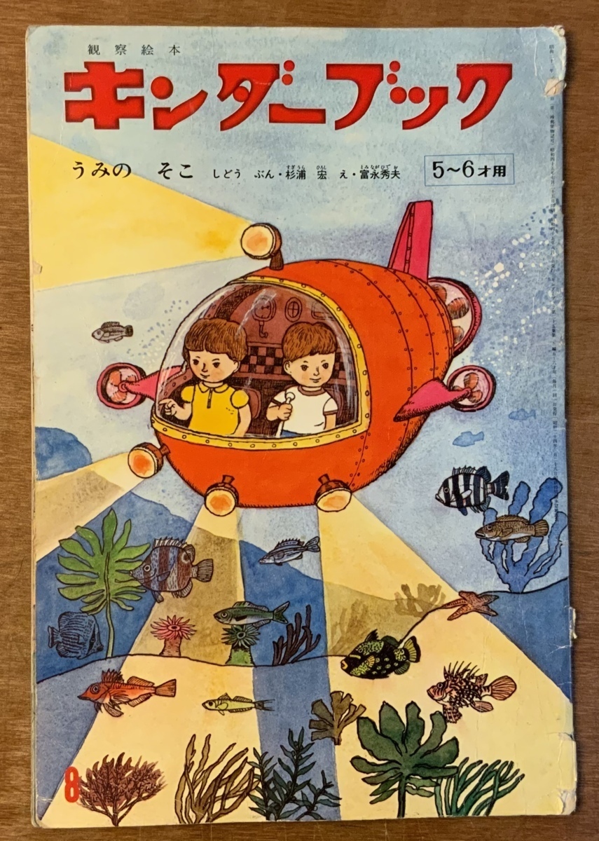 品揃え豊富で 昔の本 児童書 アンティーク 古本 昭和 - 印刷物 - www ...