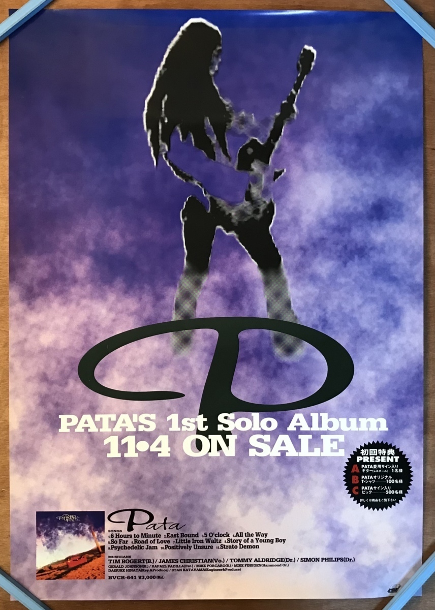 2023年最新】ヤフオク! -x japan pata(アンティーク、コレクション)の