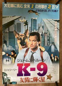 BP-273■送料無料■K-9 友情に輝く星 ジェームスベルーシ 映画 大型サイズ ポスター 印刷物 レトロ アンティーク/くSUら