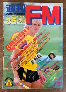 BB-2979 # free shipping # weekly FM higashi version book@ magazine secondhand book FM FM information magazine radio music JAPAN rod schuwa-to printed matter 1979 year 3 month 5 day 206P/.KA.