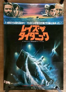 KK-2861■送料無料■ レイズ・ザタイタニック 映画 アレック・ギネス ポスター 印刷物 レトロ アンティーク /くSUら