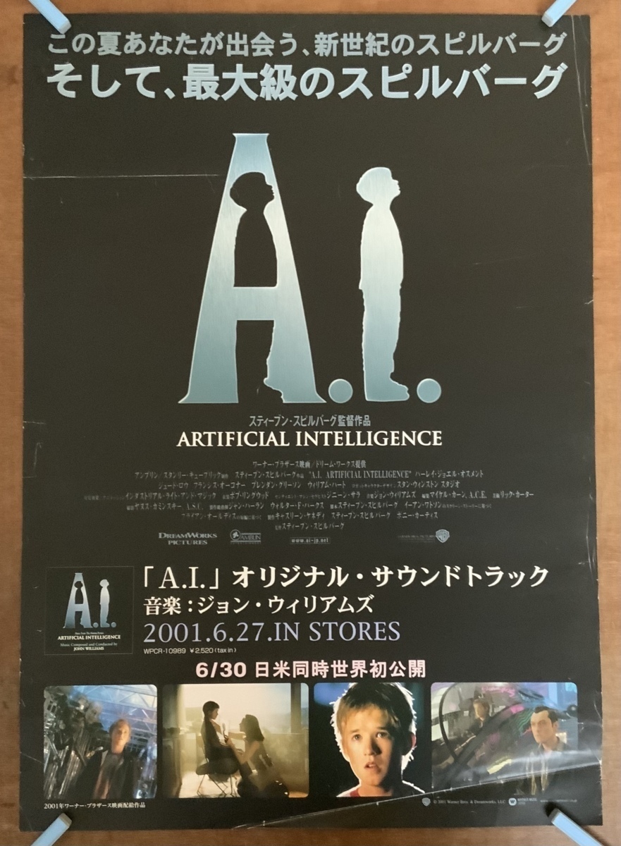 2023年最新】Yahoo!オークション -sf映画ポスターの中古品・新品・未