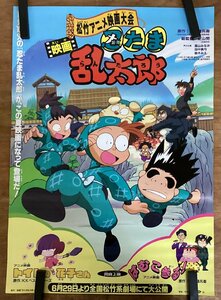 KK-2741■送料無料■ 忍たま乱太郎 トイレの花子さん はむこ参る！ 高山みなみ 田中真弓 アニメ 映画 ポスター 印刷物 レトロ アンティーク