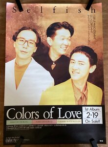 KK-2777■送料無料■ Selfish Colors of Love 音楽 歌手 男性 ポスター 印刷物 レトロ アンティーク /くSUら