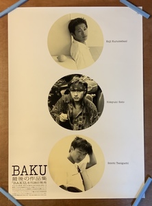 ■送料無料■ BAKU バク 歌手 バンド ロックバンド アルバム BAKU ポスター 印刷物 レトロ アンティーク /くKAら/KK-1577