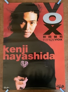 ■送料無料■ 林田健司 男性 歌手 VOX ポスター CD 印刷物 レトロ アンティーク /くKAら/KK-1785