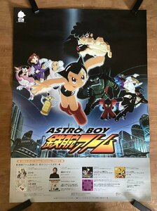 KK-3092■送料無料■鉄腕アトム ASTRO BOY 手塚治虫 アニメ ポスター CD 印刷物 レトロ アンティーク●破れあり/くSUら