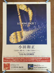 ■送料無料■ 小田和正 男性 歌手 音楽 LOOKING BACK 2 ポスター CD 印刷物 レトロ アンティーク /くKAら/KK-1821