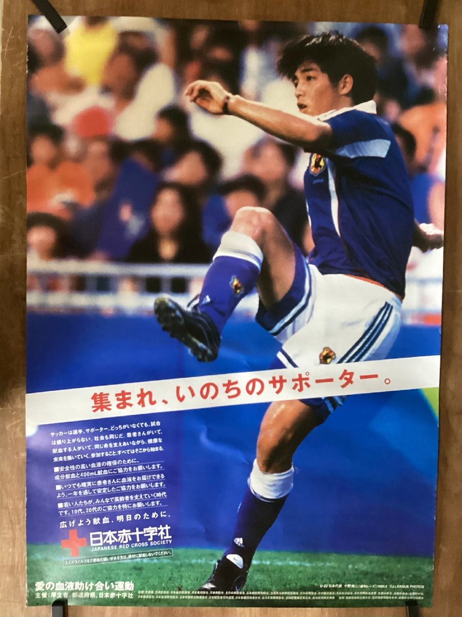 サッカー日本代表ポスターの値段と価格推移は？｜24件の売買情報を集計 