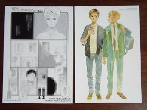 特典2種◆志村貴子『ブルーム・ブラザーズ 1』応援書店ぺーパー＆on BLUE 9周年記念フェアinとらのあな特典 両面イラストカードのみ