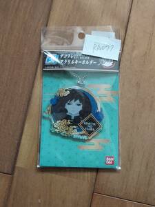 [ new goods unopened ]... blade te coffret acrylic fiber key holder (. hill ..)(RA-077-DA220)