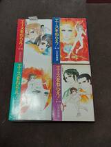 【中古】エースをねらえ 愛蔵版 全4巻セット/山本鈴美香(著)（BD-059-EE440）_画像1