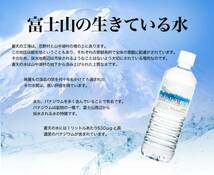 【最新】富士山天然水 天然バナジウム水 500ml　44本（総重量約25kg）【賞味期限：2023年5月以降】_画像3