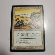 MTG 神の怒り/Wrath of God POR ポータル 1997 日本語版 _画像1