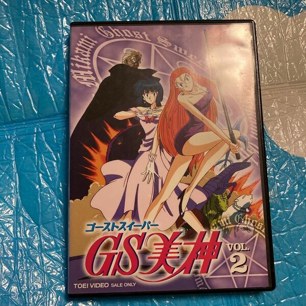 GS美神　vol.2 セル版　ゴーストスイーパー美神