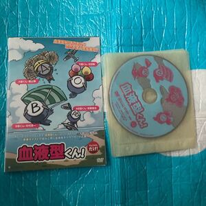 血液型くんの値段と価格推移は 38件の売買情報を集計した血液型くんの価格や価値の推移データを公開 血液型くんの値段と価格推移は 38件の売買情報を集計した血液型くんの価格や価値の推移データを公開