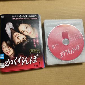 かくれんぼ 全17巻セット レンタル落ち 日本語吹き替え無し、字幕有り イ・ユリ